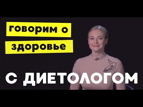 Видео: Диетолог боксера Усика о популярных диетах, голодании, гормонах и связи сахара со старением
