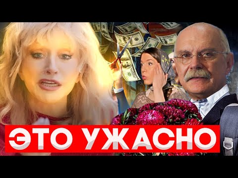 Видео: ЭТО УЖАСНО! / МИХАЛКОВ БЕСОГОН / АЛЛА ПУГАЧЕВА / ГЕНЕРАЛ АЛАУДИНОВ / КРАВЦОВА @oksanakravtsova