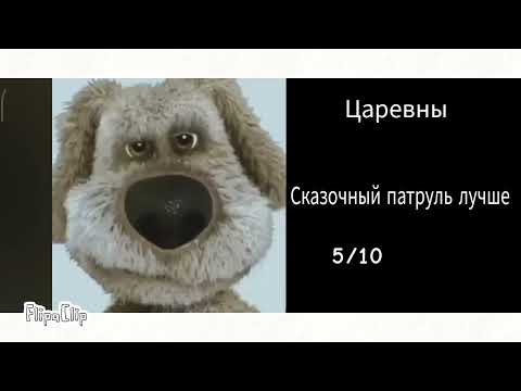 Видео: Оцениваю мультики