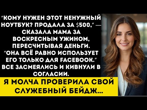 Видео: Семья продала мой «сломанный» ноутбук за $500 — в нём было $42 миллиона в защищённых