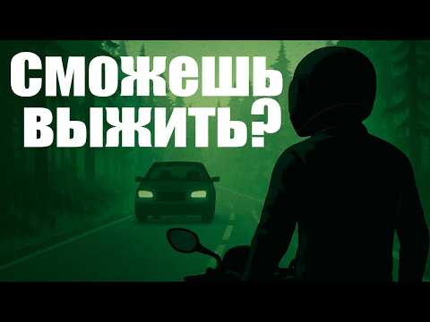 Видео: Как выжить первый выезд после получения прав