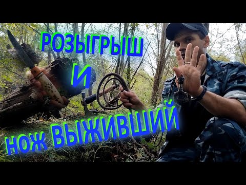 Видео: Нож Выживший + розыгрыш сувенира