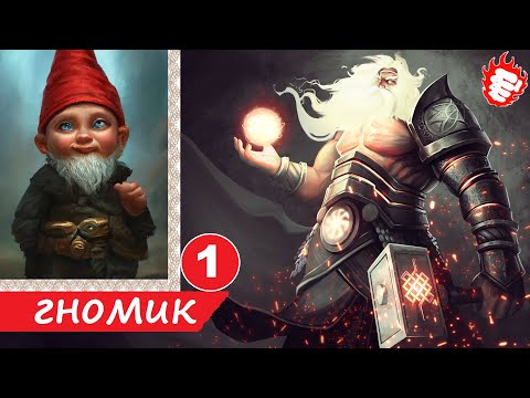 Видео: ☀️Thea 2 - Гномик #1 Полезные фишки на старте❄️