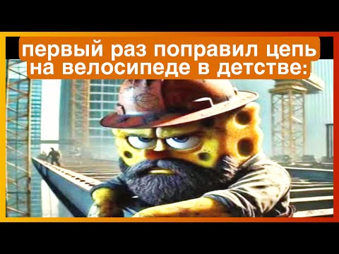 Видео: тикток поправил цепь | подборка мемов