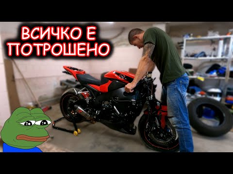 Видео: ПОРАЖЕНИЯТА ПО МОТОРА СЛЕД ПАДАНЕТО