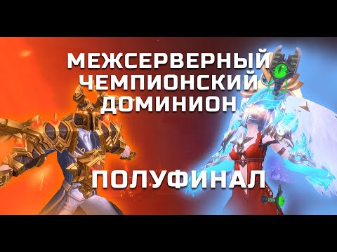 Видео: Полуфинал МЧД 2025 P2P | Allods ProCast | Интоксикация