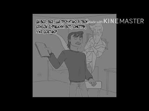 Видео: Комиксы по ДМО #66