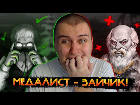 Видео: МЕДАЛИСТ - ЗАЙЧИК В ИГРЕ TINY BUNNY №2 (4 ЭПИЗОД)