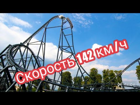 Видео: АТТРАКЦИОН HYPERION на скорости 142км/ч - лучший аттракцион