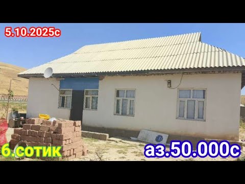 Видео: ХОНАХОИ ФУРУШИ АРЗОН (5.10.2025) АЗ.Ш.ДУШАНБЕ АЗ ХАР ЯК МИНТАКАХОИ ЧУМХУРИИ ТОЧИКИСТОН 