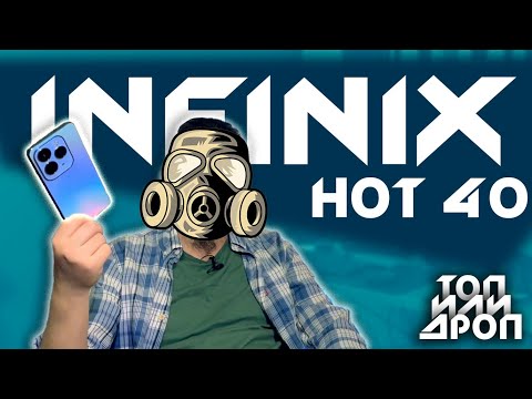 Видео: Обзор Infinix HOT 40 — что может смартфон за 10 тысяч рублей