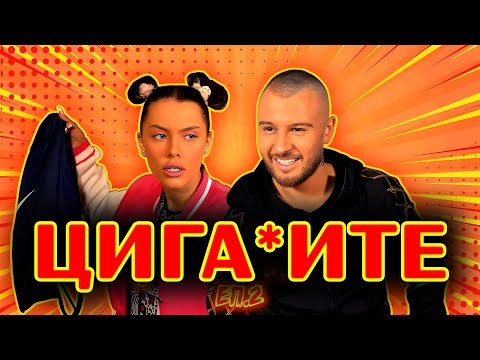 Видео: НОВИТЕ СЪСЕДИ