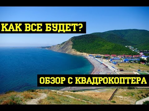 Видео: СУККО - КАК БУДЕТ ЗАСТРОЕН? Анализ пятна застройки с квадрокоптера!