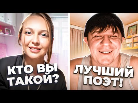 Видео: ДЕВУШКА В ШОКЕ ОТ ГОЛОСА и стихов