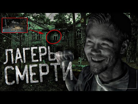 Видео: ТРЭШ ОБЗОР - Лагерь "Холодный ручей" (Ghostbuster вышел из под контроля)