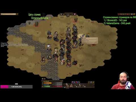 Видео: Battle Brothers.Одинокий волк.#11