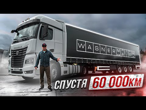 Видео: ПОЛУПРИЦЕП WAGNERMAIER CRS3! СПУСТЯ 60 000км!