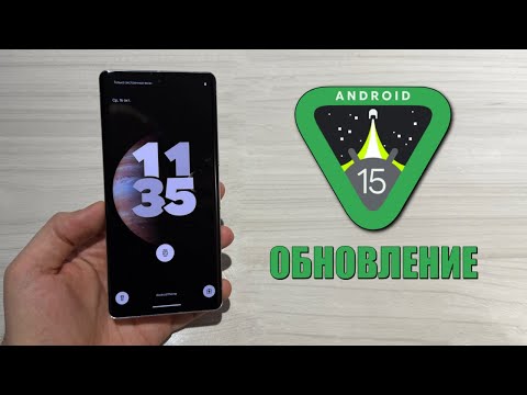 Видео: Android 15 обновление для всех! Что нового в Android 15? Ставить Android 15? Полный обзор Android 15