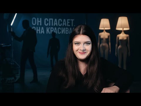 Видео: ПОВЕСТОЧКА: зачем женщин добавляют в кино?