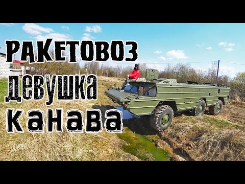 Видео: Впервые в истории Девушка за рулём редкого БАЗ 5937!! ПОЛУЧИТСЯ ???