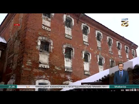 Видео: Уральский СИЗО времён Курмангазы нуждается в ремонте