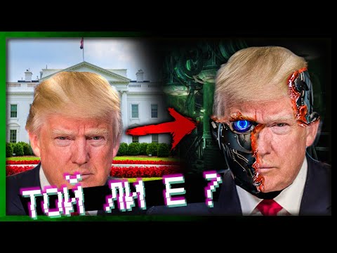 Видео: DEEPFAKE: Не вярвай на очите си!