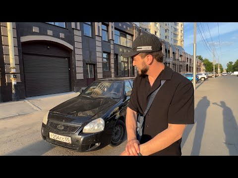 Видео: КУПИЛИ САМУЮ ДЕШЁВУЮ ПРИОРУ! / СУЕТА В САРАТОВЕ!