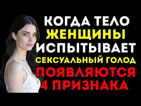 Видео: Психологические Факты О Языке Тела Женщины | Язык Любви И Человеческое Поведение