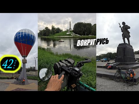 Видео: Вокруг Русь. День 42 - Великие Луки. Яблоки, флешка, уличное пиво и тушЁнка с гречей.
