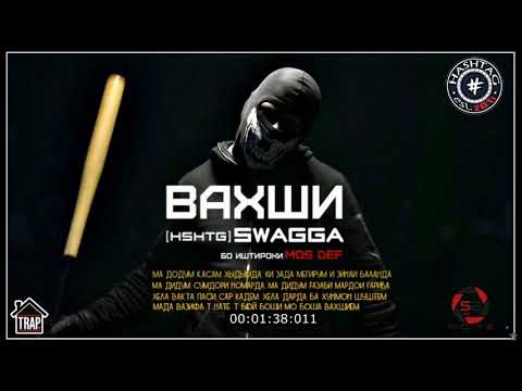Видео: Swagga - Вахши