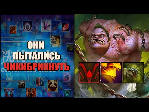 Видео: Это Пудж против рандомов в кастом хиро хаос \ custom hero chaos \ Тренер Конти