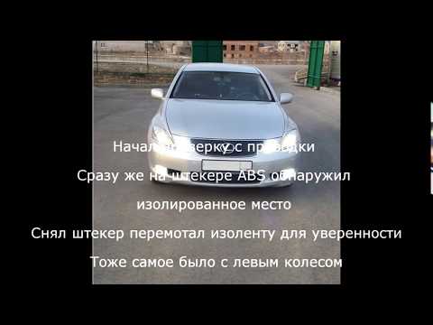 Видео: Ошибка VSC, ABS Антизанос + самодиагностика Lexus GS300 2009г.