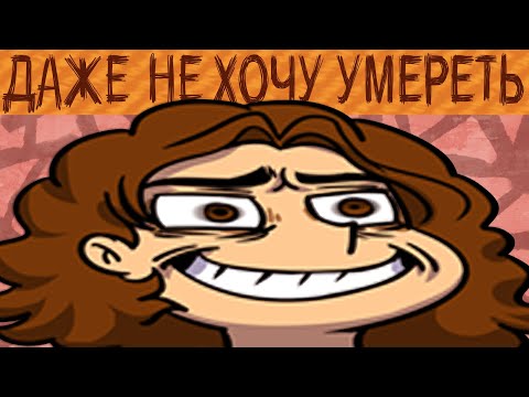 Видео: Я СЧАСТЛИВ И У МЕНЯ ВСЁ ХОРОШО?