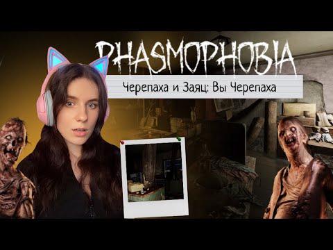 Видео: ОНИ РАЗГОВАРИВАЮТ! / Phasmophobia solo #84