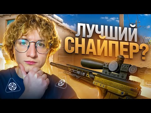 Видео: ВСЕ МЕЧТАЮТ О ТАКОМ СНАЙПЕРЕ В ВАРФЕЙС! МОНТОН WARFACE