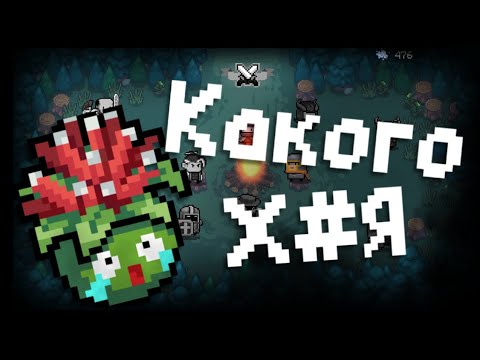 Видео: Обзор обновления 7.7.0 Soul Knight 🐲 