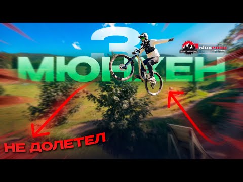 Видео: Я ПРЫГНУЛ САМЫЙ БОЛЬШОЙ ТРАМПЛИН В БАЙК-ПАРКЕ !