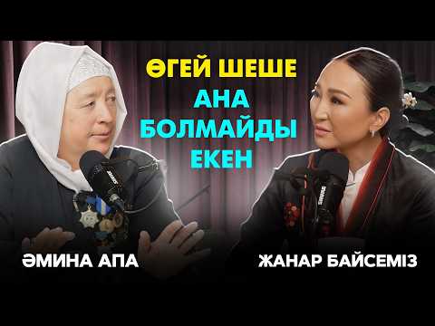Видео: Кішкентай қыздарға күштеп хиджап кигізесіз бе? | Әмина апа | #подкаст #жетімдер