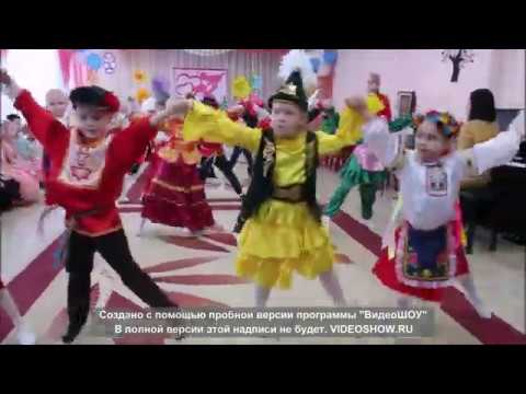 Видео: Танец "Дружба народов"