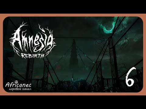 Видео: Прохождение | Amnesia: Rebirth | 6 серия | Лаборатория алхимиков