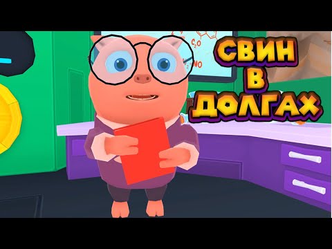 Видео: ПРОБЛЕМНАЯ СВИНЬЯ Island Saver