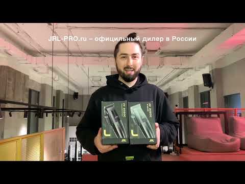 Видео: JRL FreshFade 2020 FF2020C – обзор лучшей машинки для стрижки