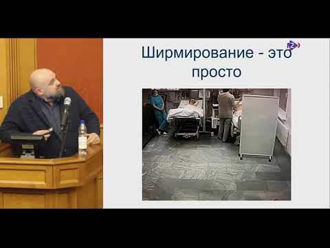 Видео: Пациент в ОРИТ: личность или объект? Проценко Д Н