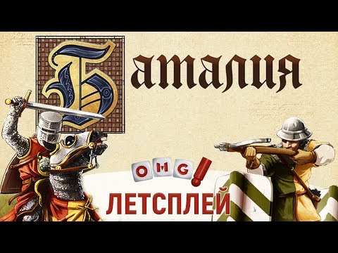 Видео: BATTLE LINE / БАТАЛИЯ – правила и летсплей игры