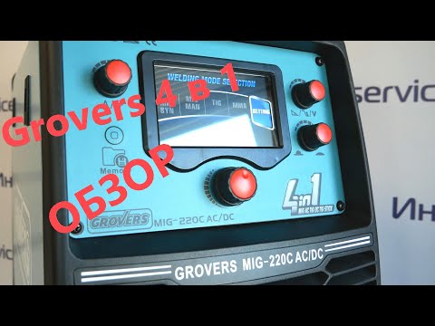 Видео: Grovers MIG-220C AC/DC. Обзор "ЦАРЬ-аппарата". Смотрим что внутри / замер тока / смотрим графики