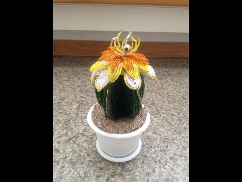 Видео: КАКТУС из БИСЕРА. TUTORIAL: BEADED CACTUS.  Часть 1/2. БИСЕРОПЛЕТЕНИЕ ДЛЯ НАЧИНАЮЩИХ