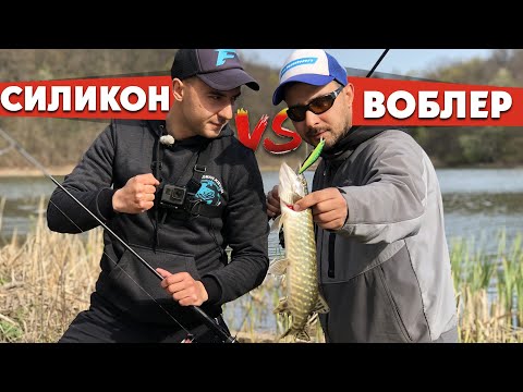 Видео: ВОБЛЕР или СИЛИКОН? Ловля щуки на спиннинг! Спиннинговые баттлы + КОНКУРС