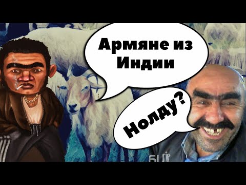 Видео: Где могилы армянских царей и другие ответы на вопросы