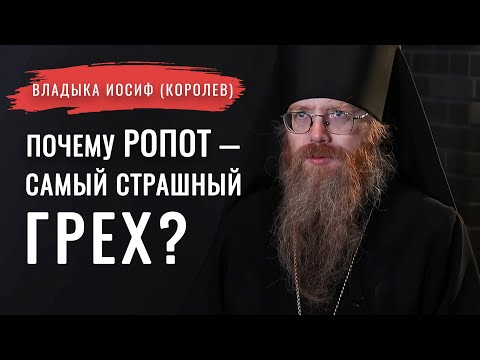 Видео: Оптина пустынь. Ничего не проси, ни от чего не отказывайся. Владыка Иосиф (Королев)