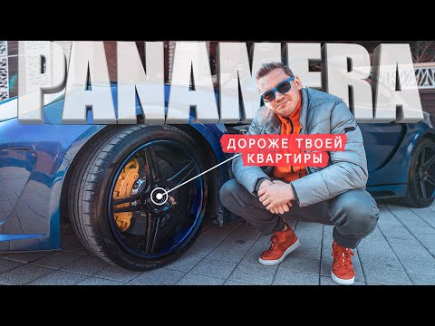 Видео: Porsche Panamera 970 Turbo - Она заберет твои деньги! Полный обзор #1